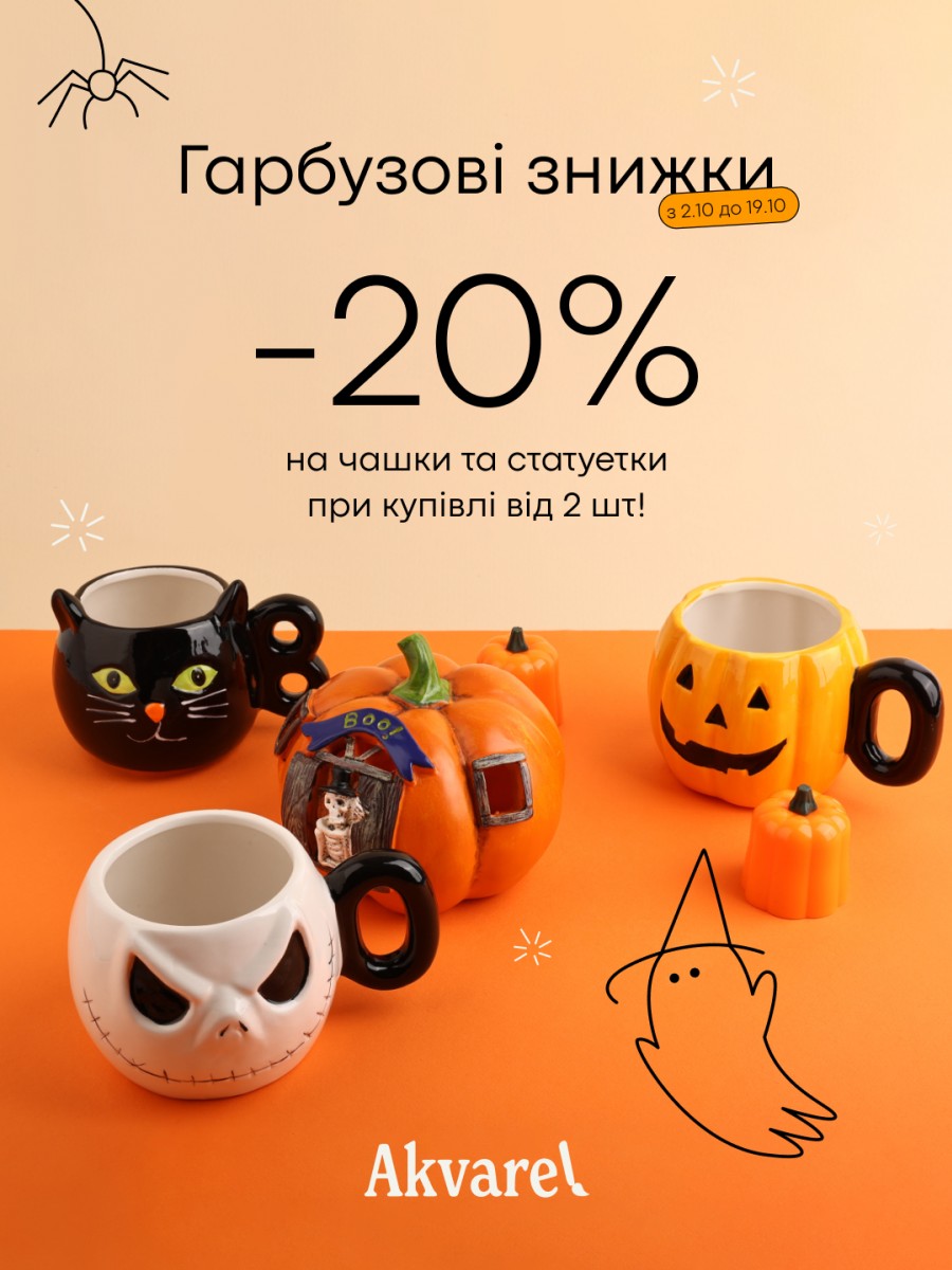 Додай трохи містики!