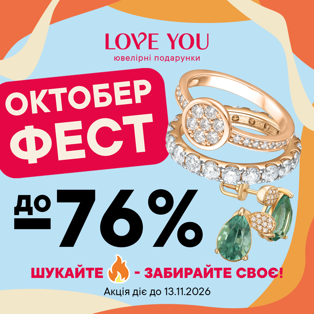 ОКТОБЕР ФЕСТ
