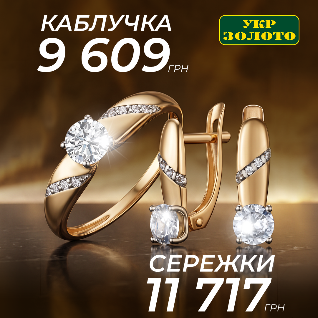 Жовтневі пропозиції