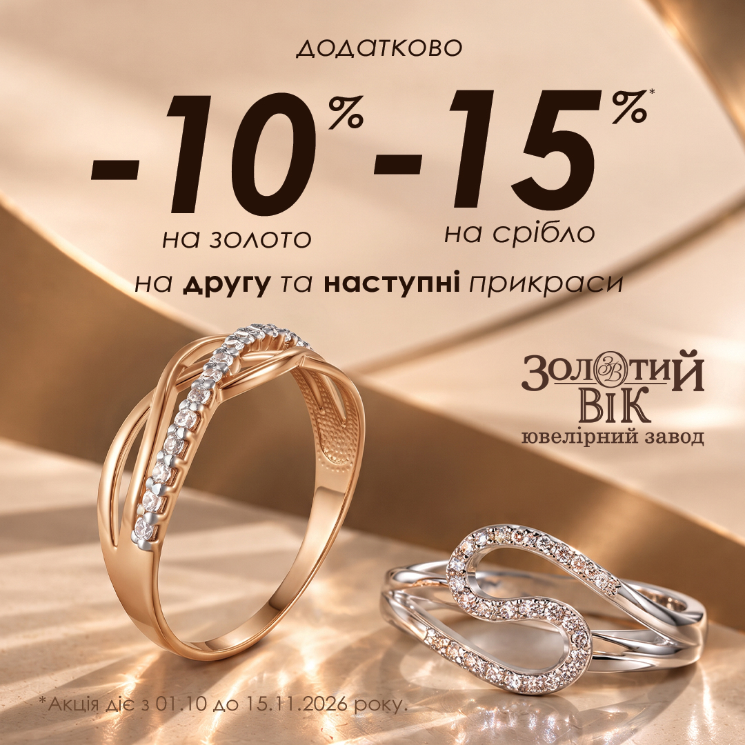 Особливий сезон!