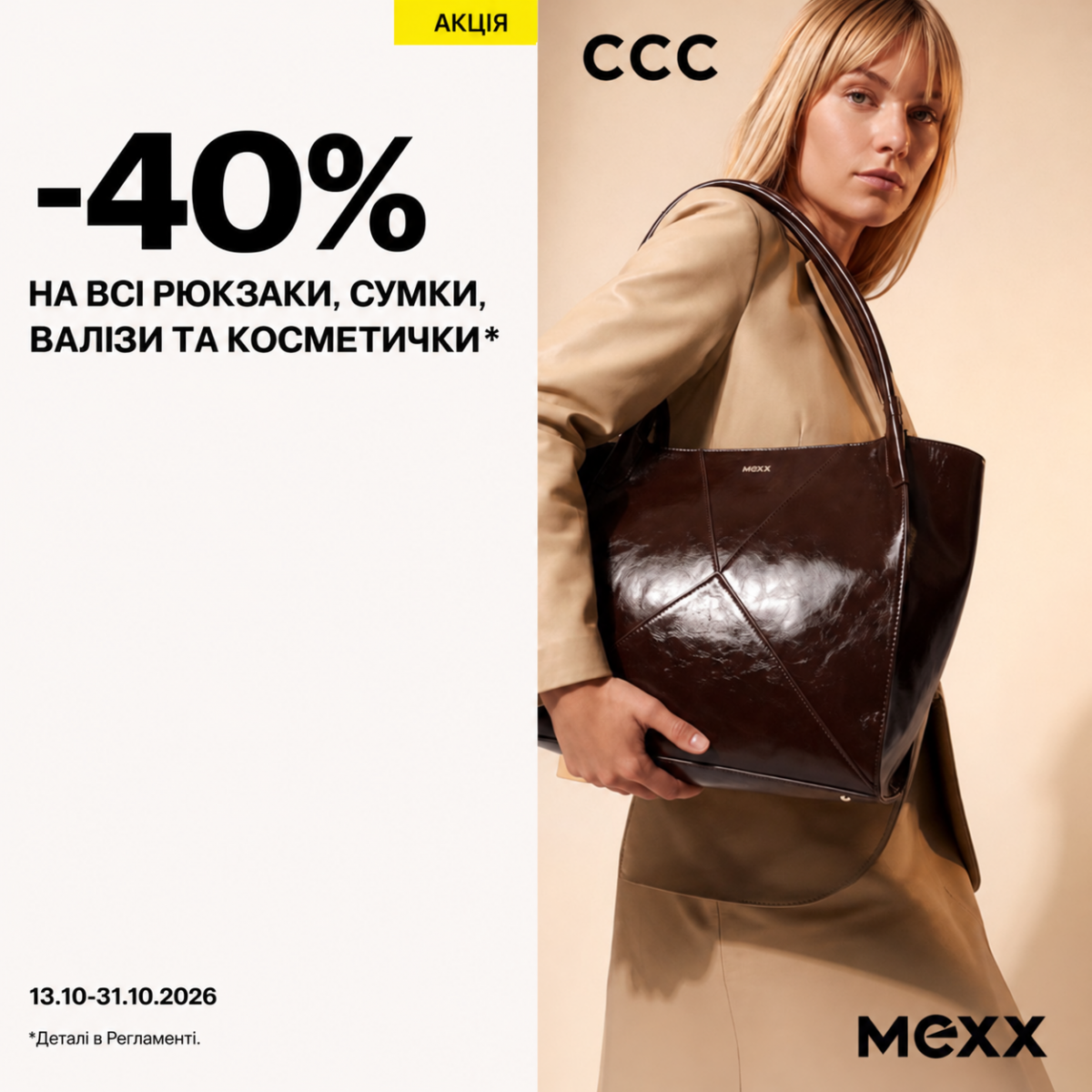 Обирай своїх фаворитів!