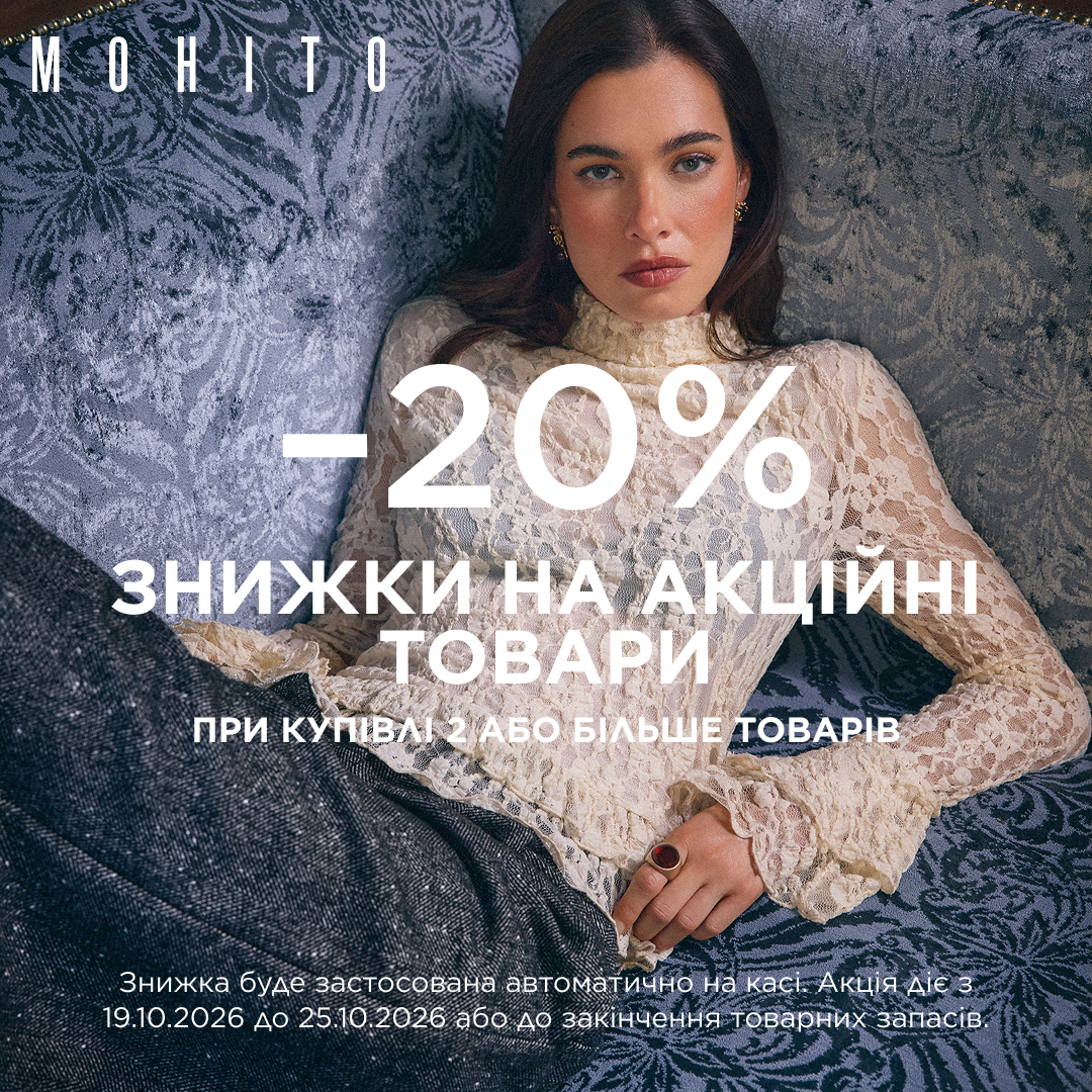 -20% у MOHITO!